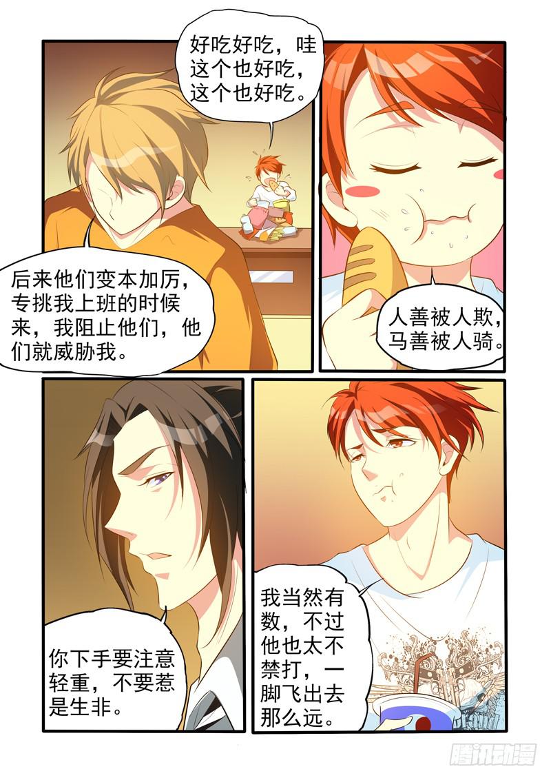 偶遇打劫？10
