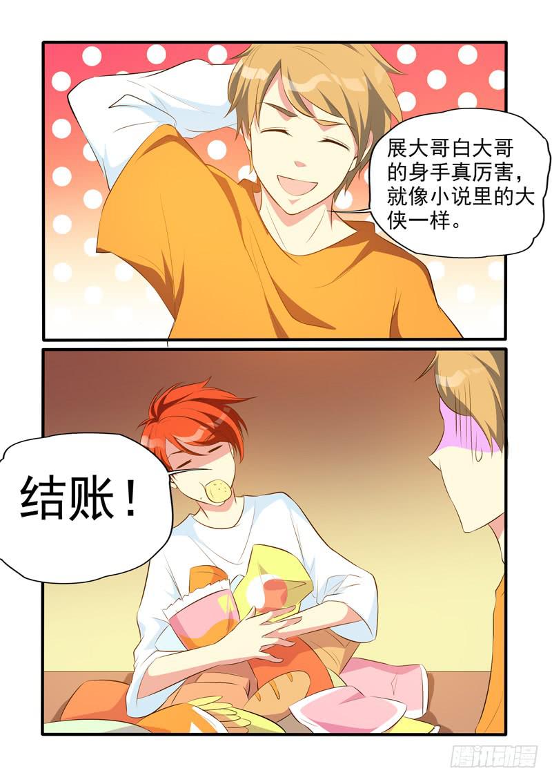 偶遇打劫？11