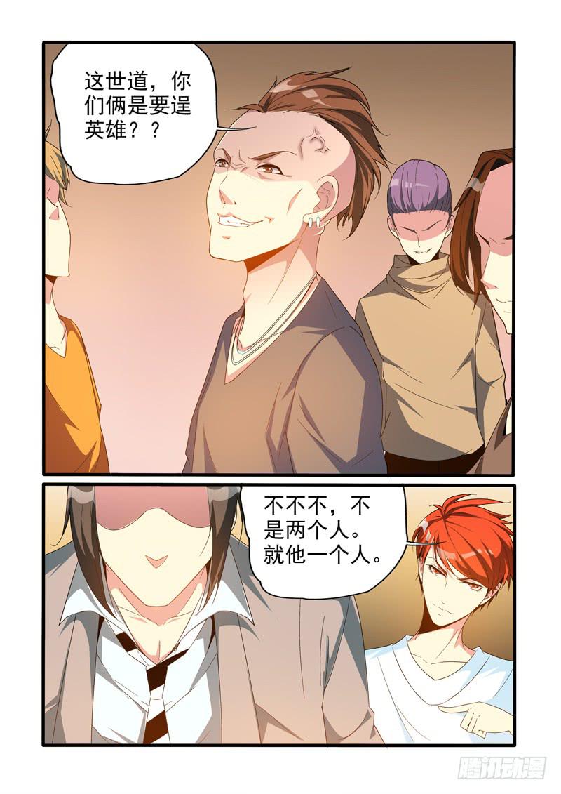 偶遇打劫？4