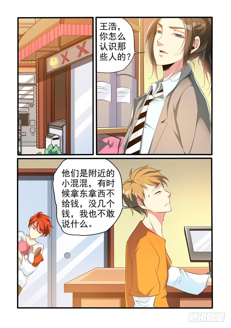 偶遇打劫？9