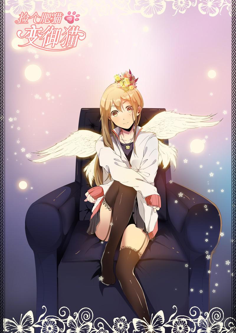 女魔头0