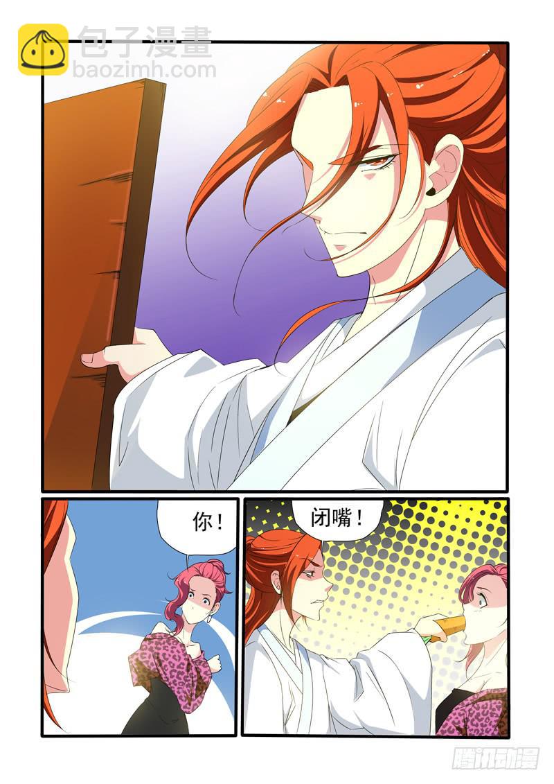 女魔头8