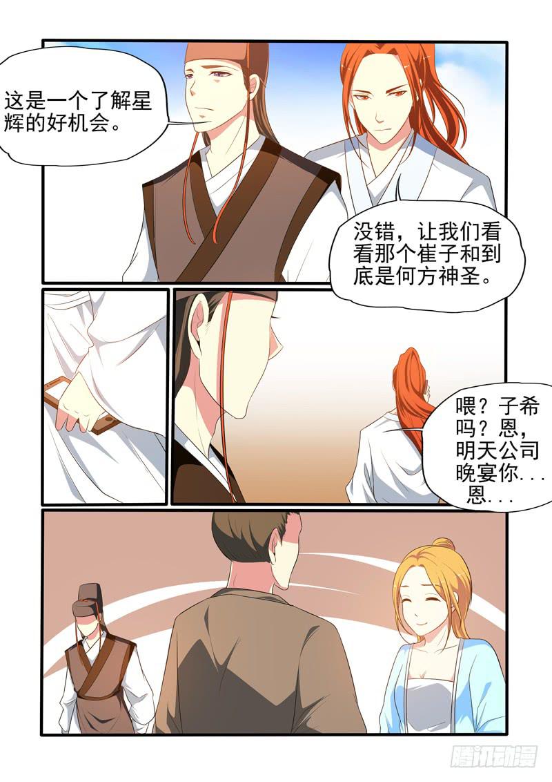 晚宴11