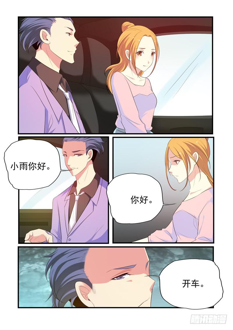 崔子和邀约10