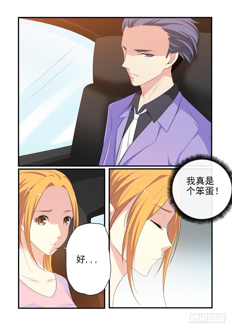 崔子和邀约12