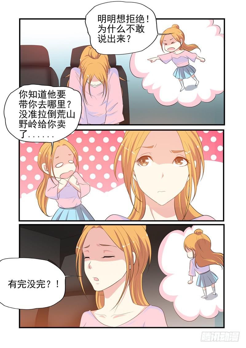 崔子和邀约13