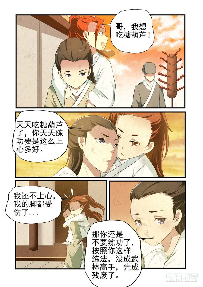 崔子和邀约2