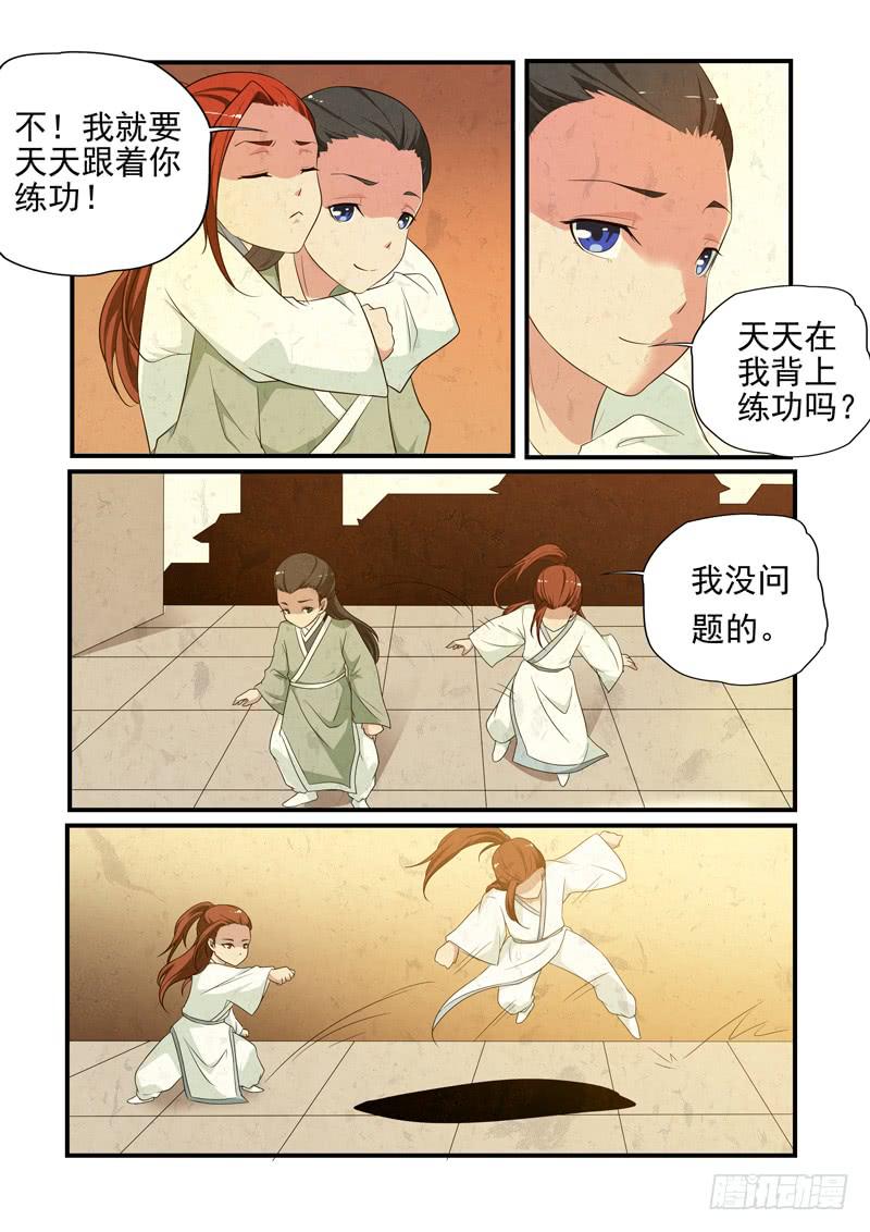 崔子和邀约3