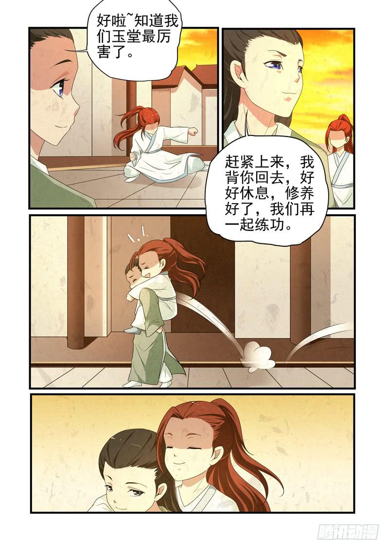 崔子和邀约4
