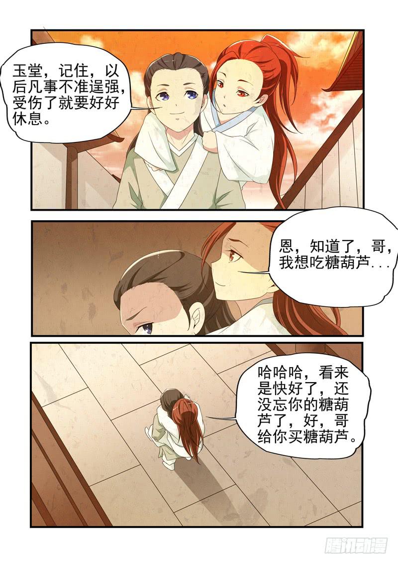 崔子和邀约5