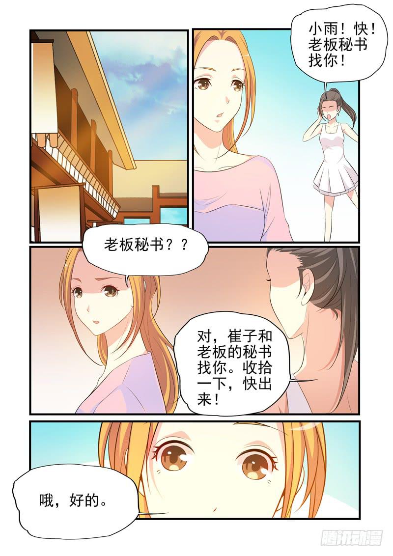 崔子和邀约8