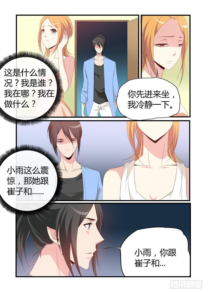 在一起！4