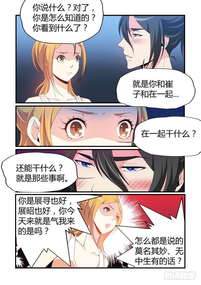 在一起！6
