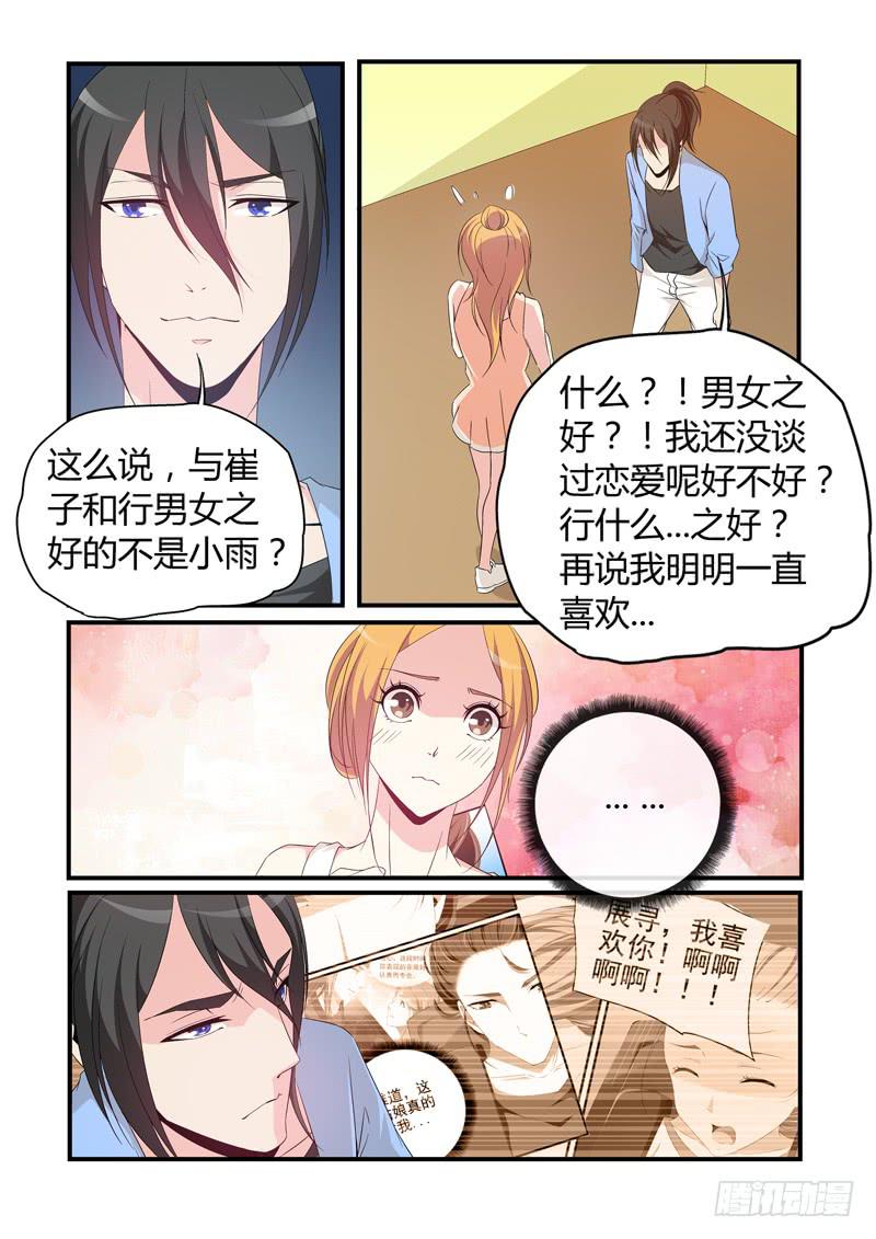 在一起！7