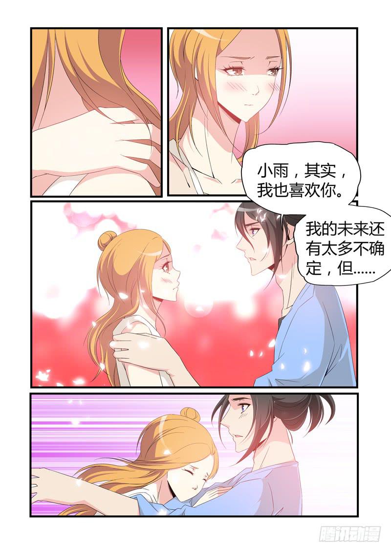 在一起！8