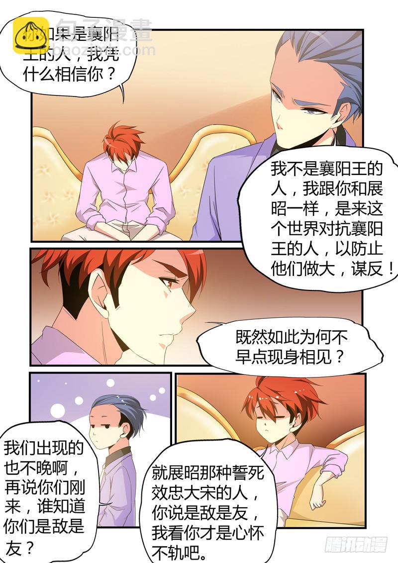 崔白密谈是敌是友？10