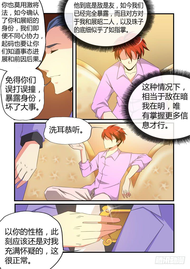 崔白密谈是敌是友？12