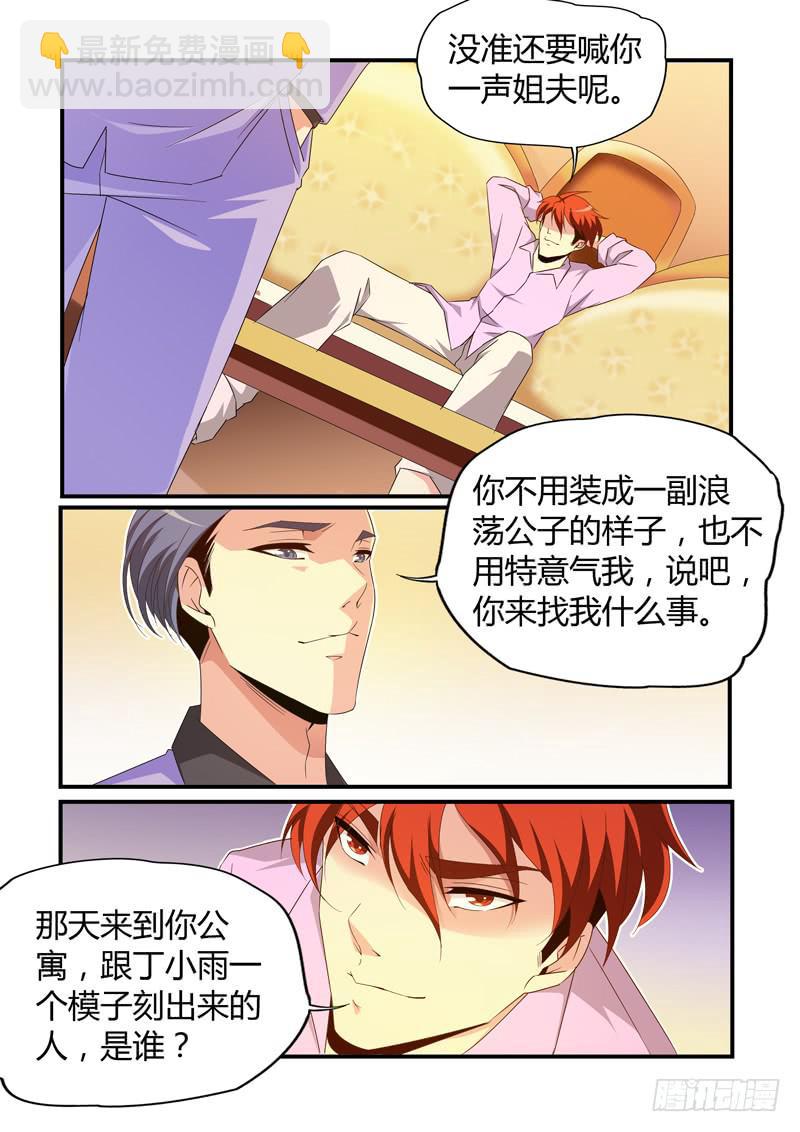 崔白密谈是敌是友？3