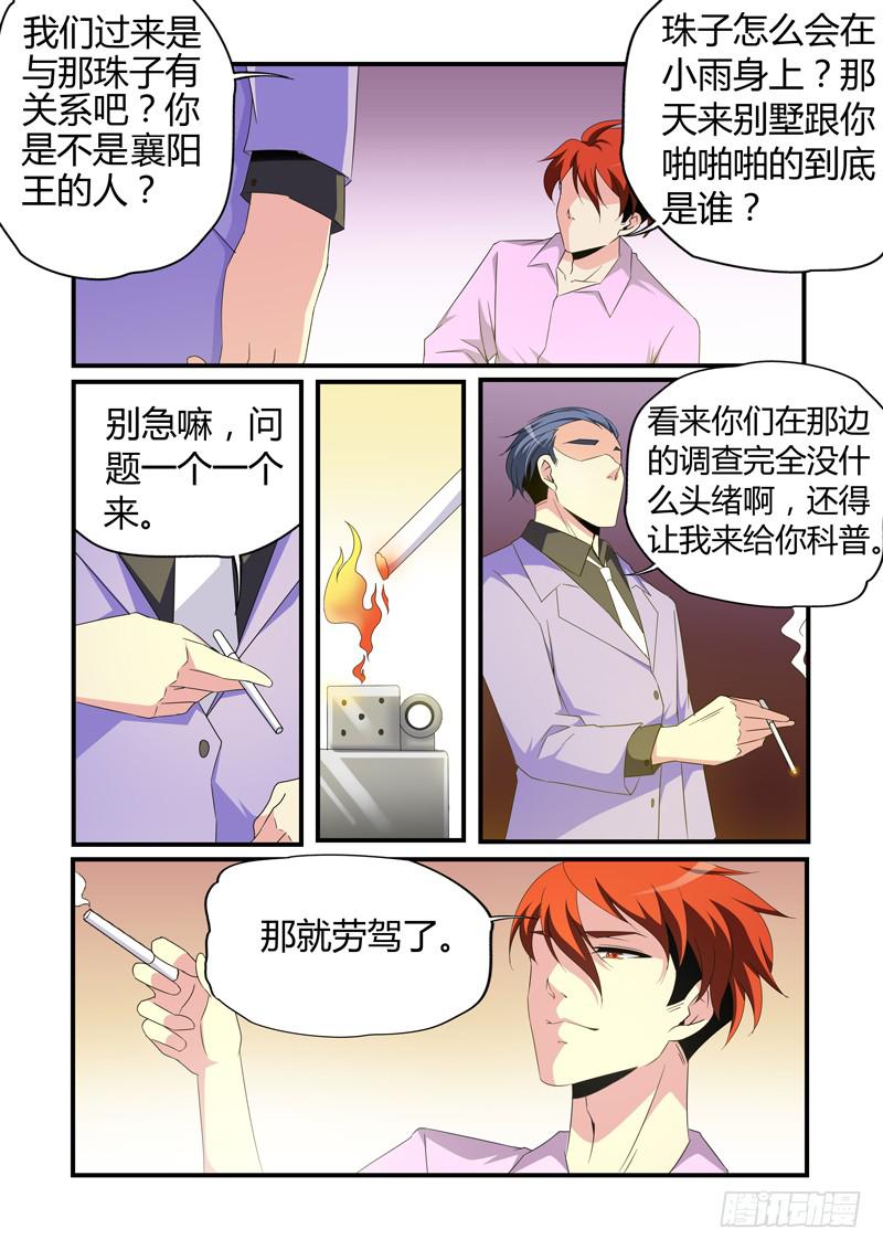 崔白密谈是敌是友？6