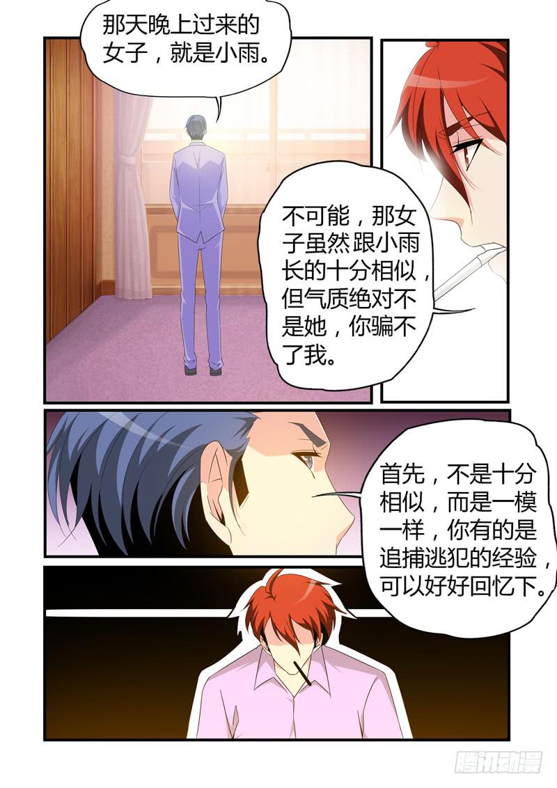 崔白密谈是敌是友？7