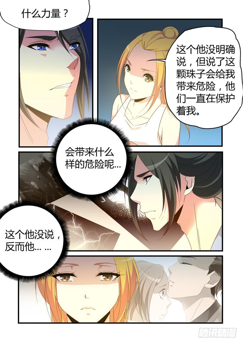 轻功3