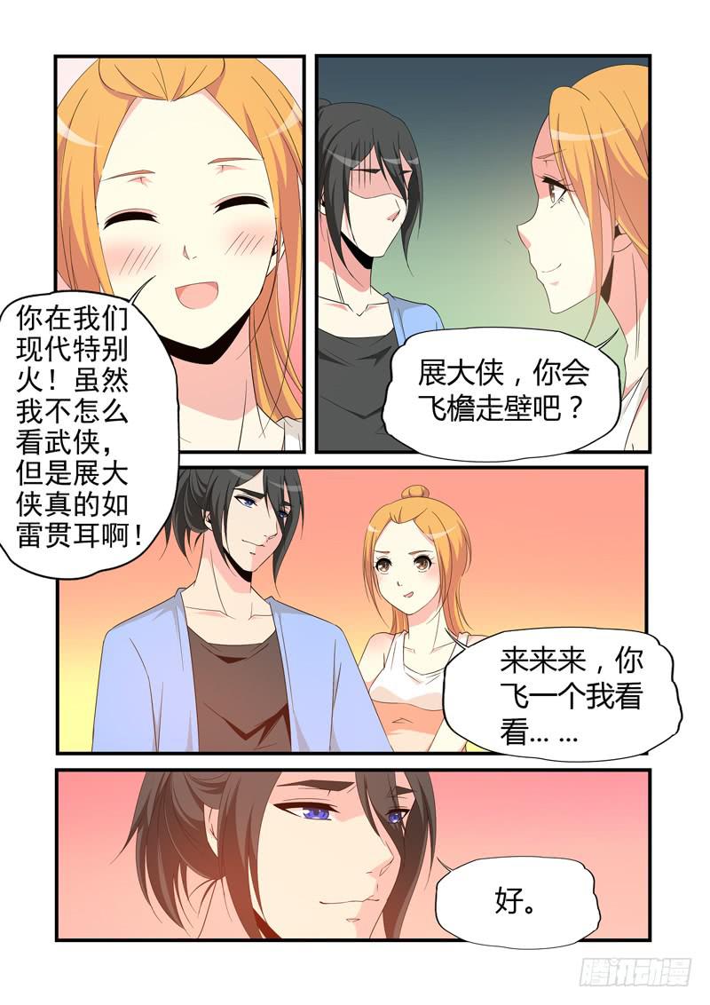 轻功6