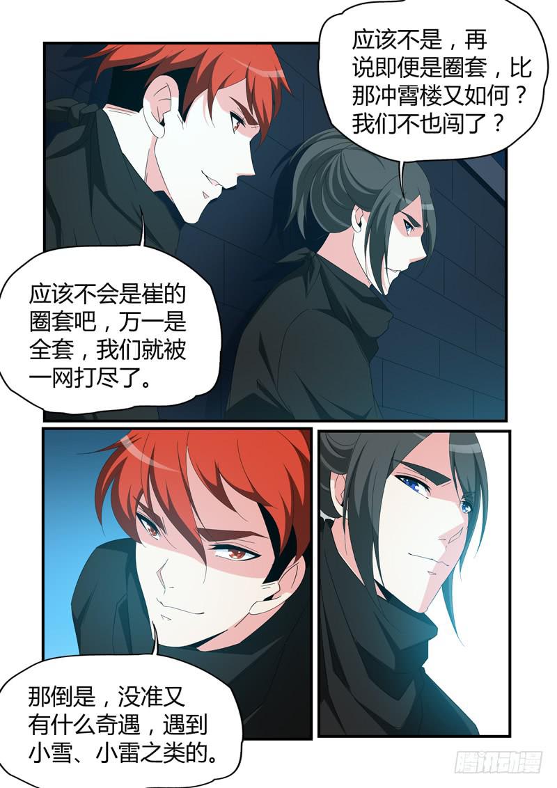 寻找小雨3