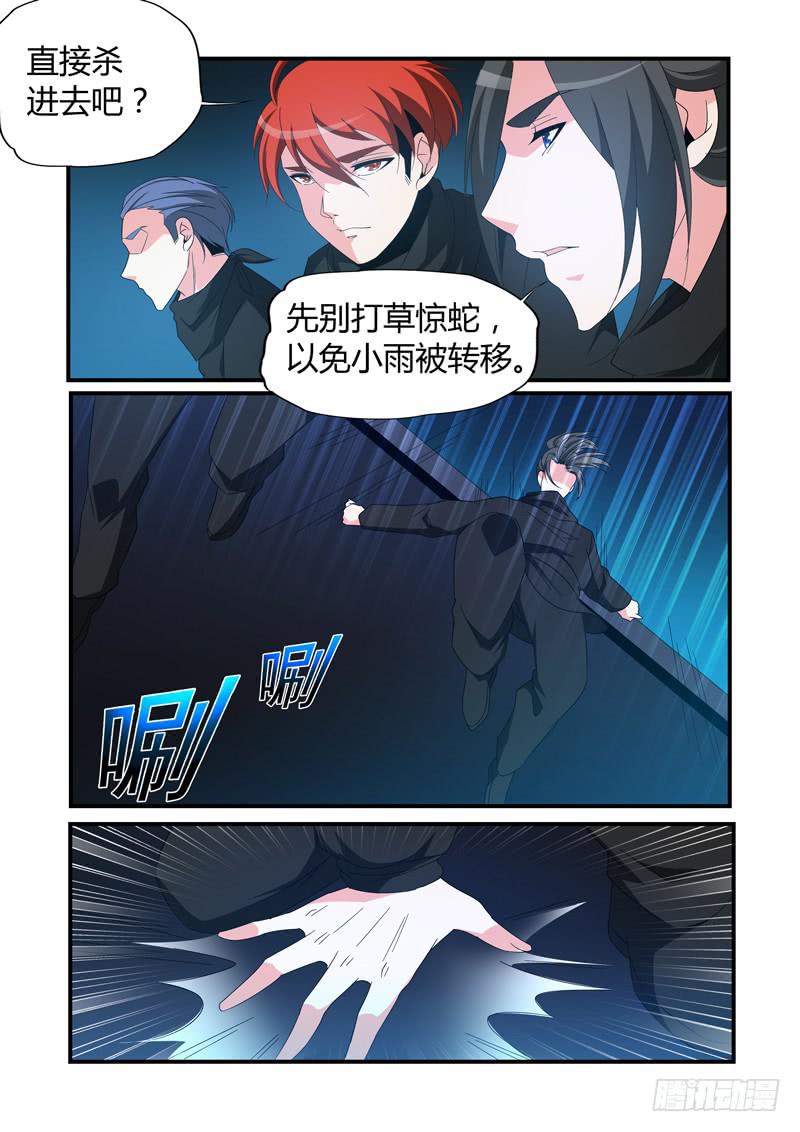 寻找小雨6
