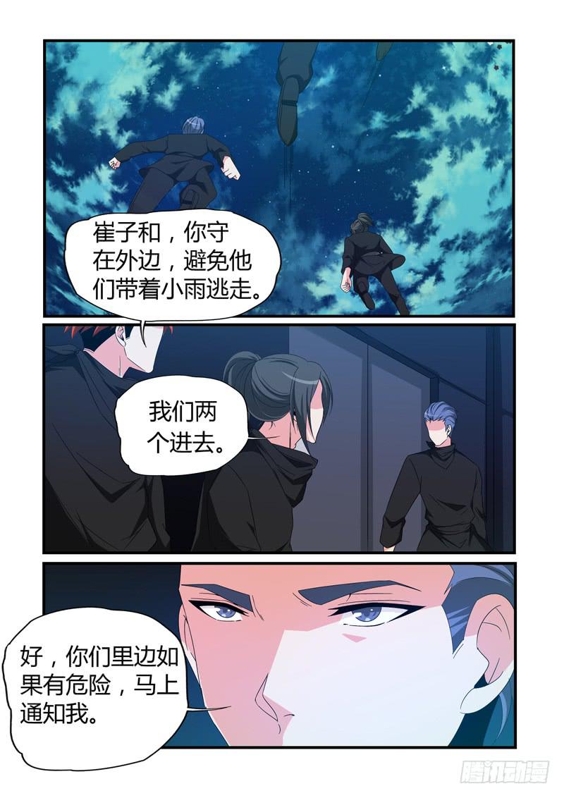 寻找小雨8
