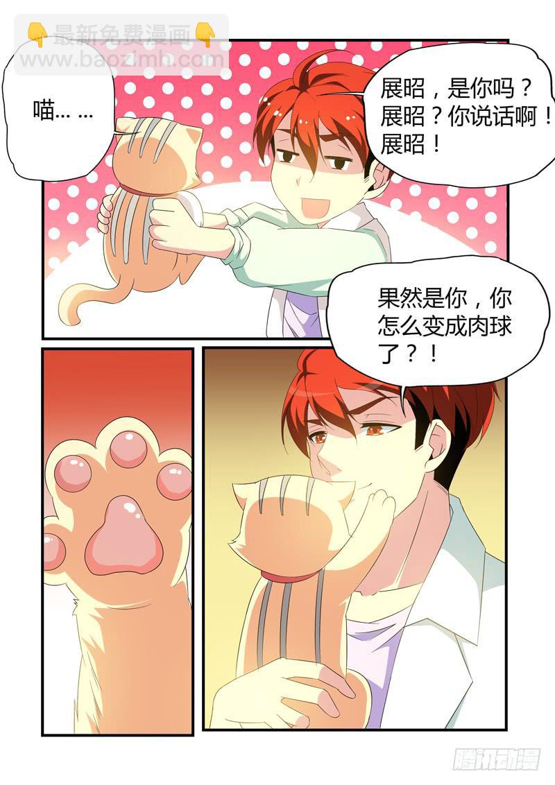 变身了10