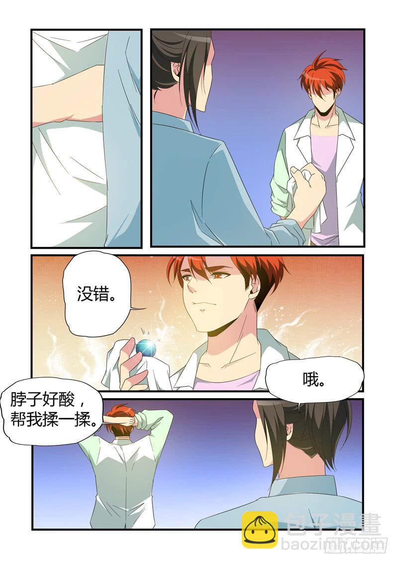 变身了3