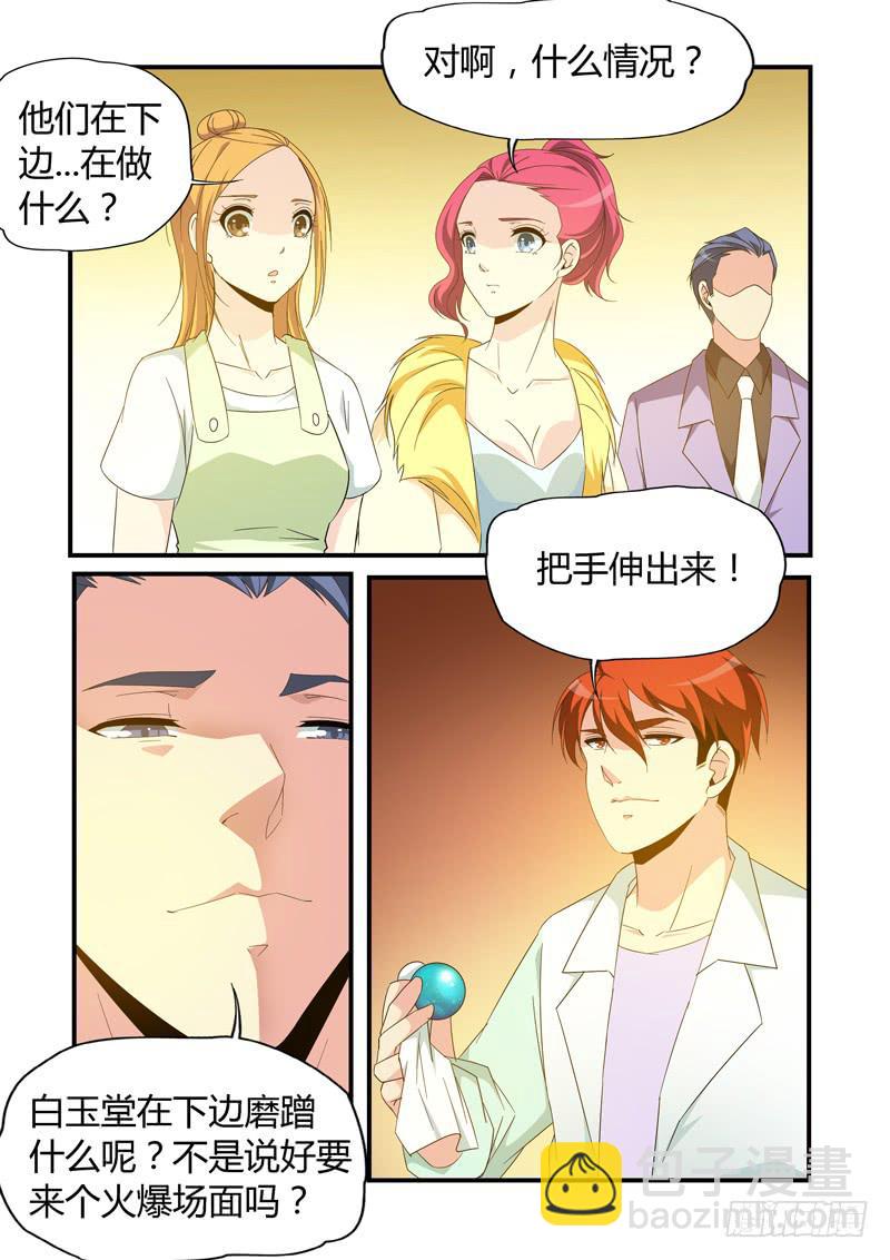 变身了7