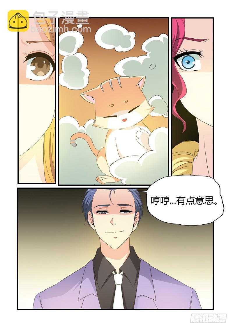 变身了9