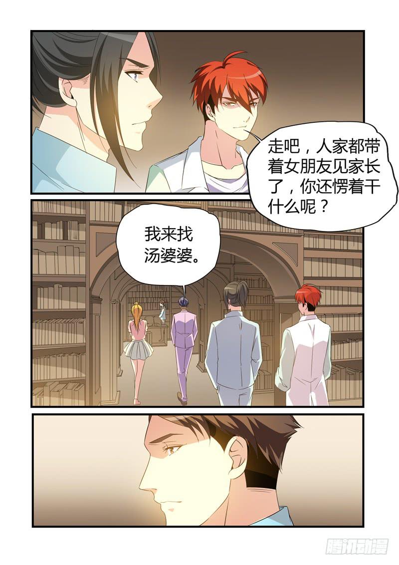 婆婆5
