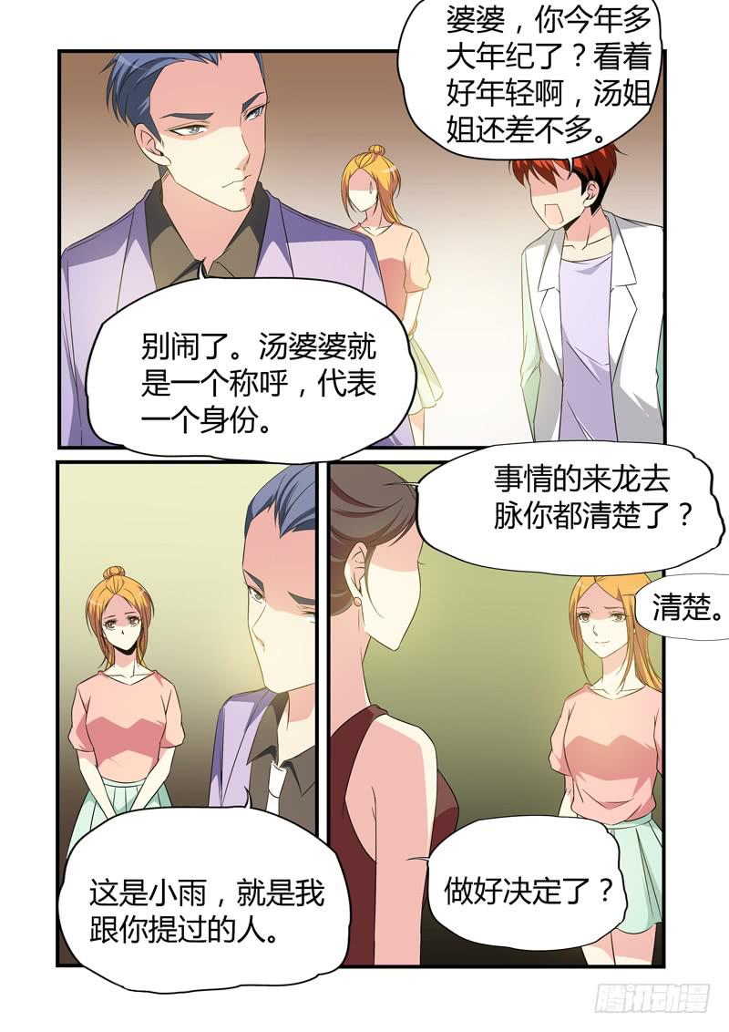 婆婆7