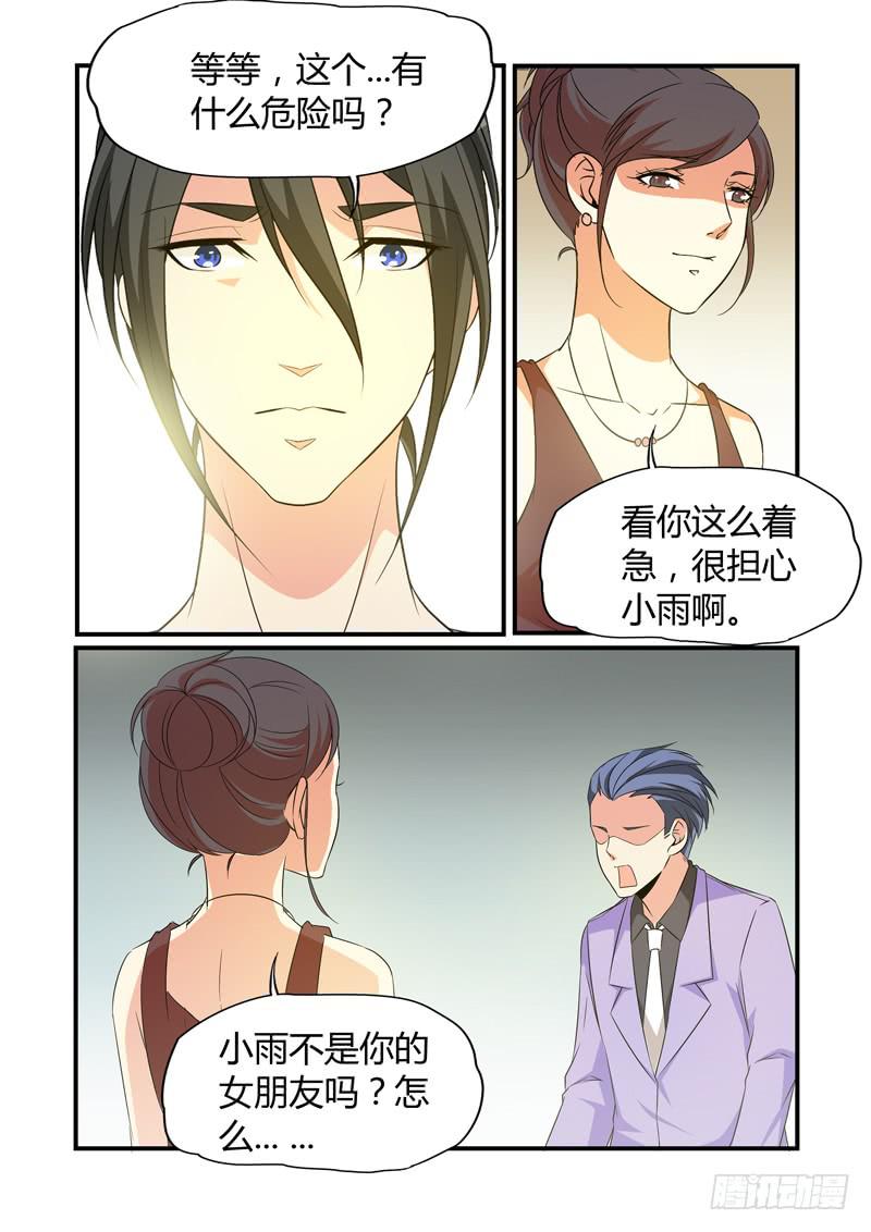 婆婆8