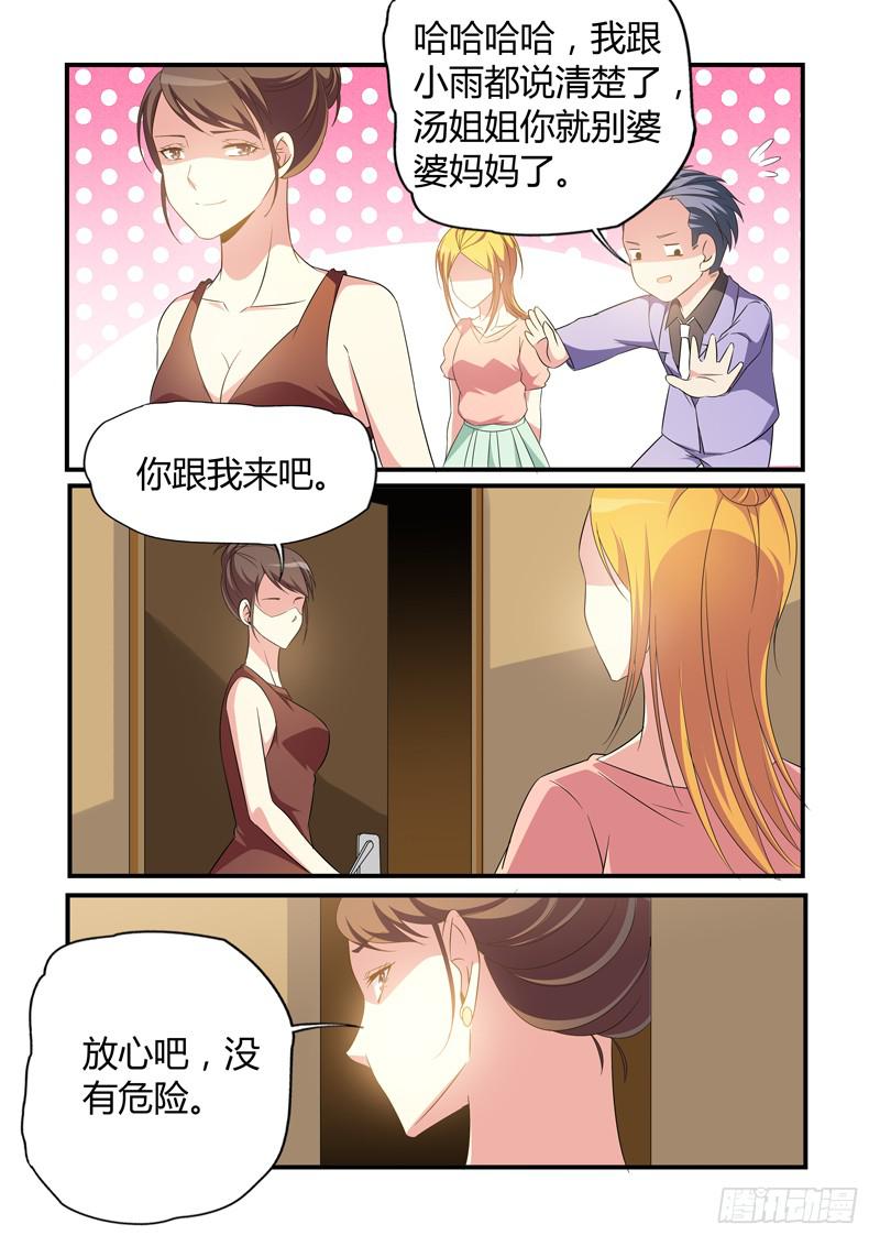 婆婆9