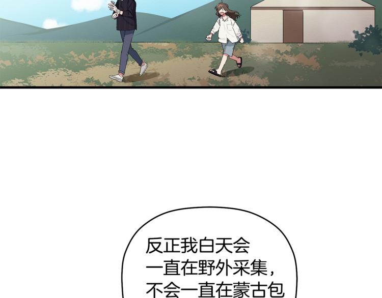 第2话 麻烦借住几天129