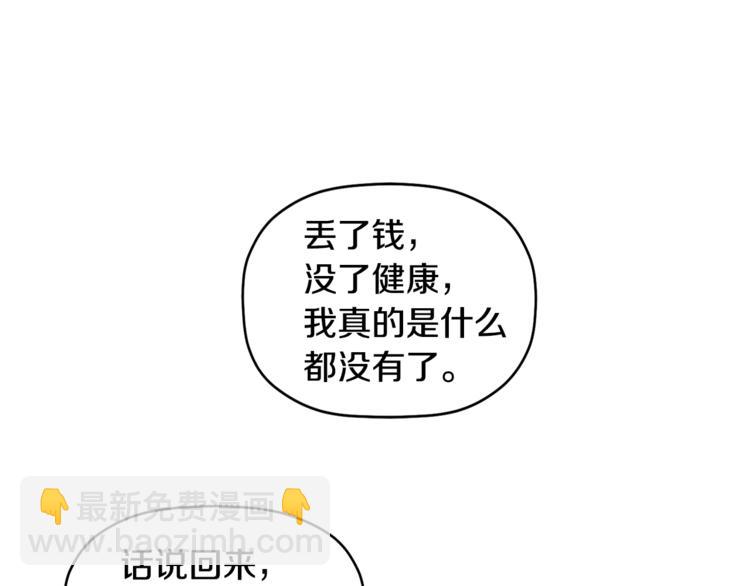 第2话 麻烦借住几天24