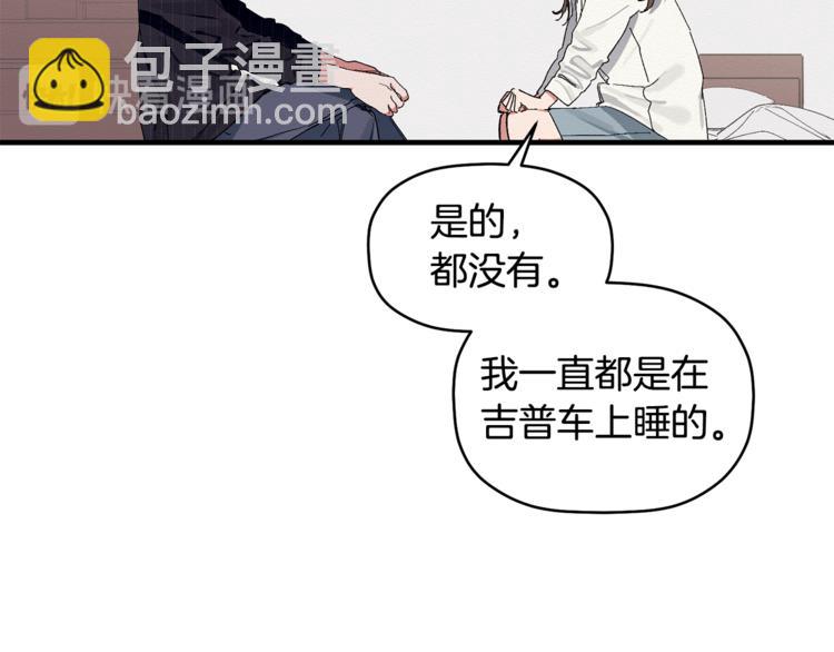 第2话 麻烦借住几天62
