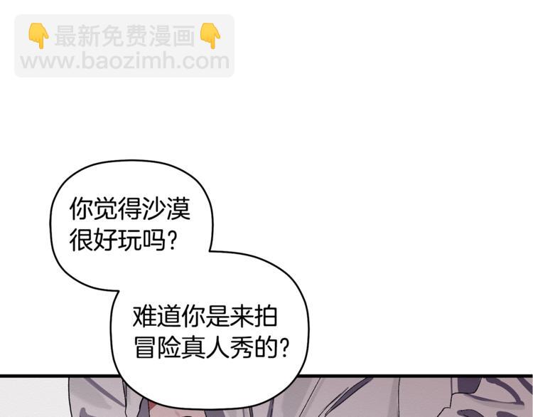 第2话 麻烦借住几天65