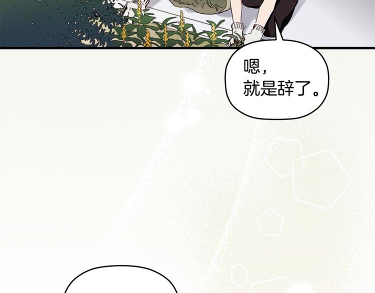 第2话 麻烦借住几天72