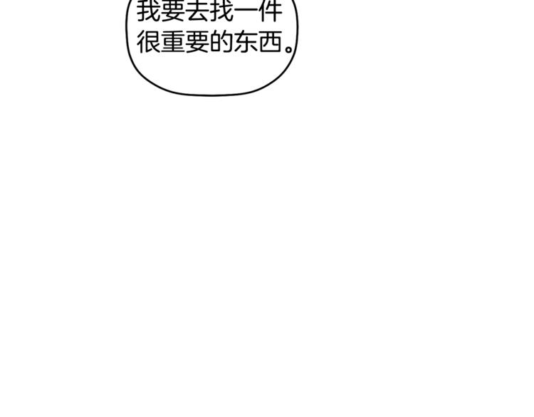 第2话 麻烦借住几天81