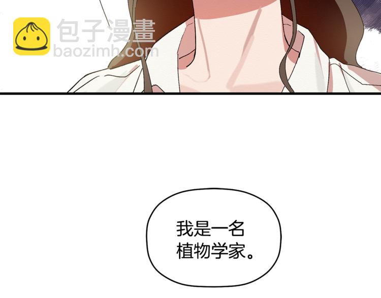 第2话 麻烦借住几天84