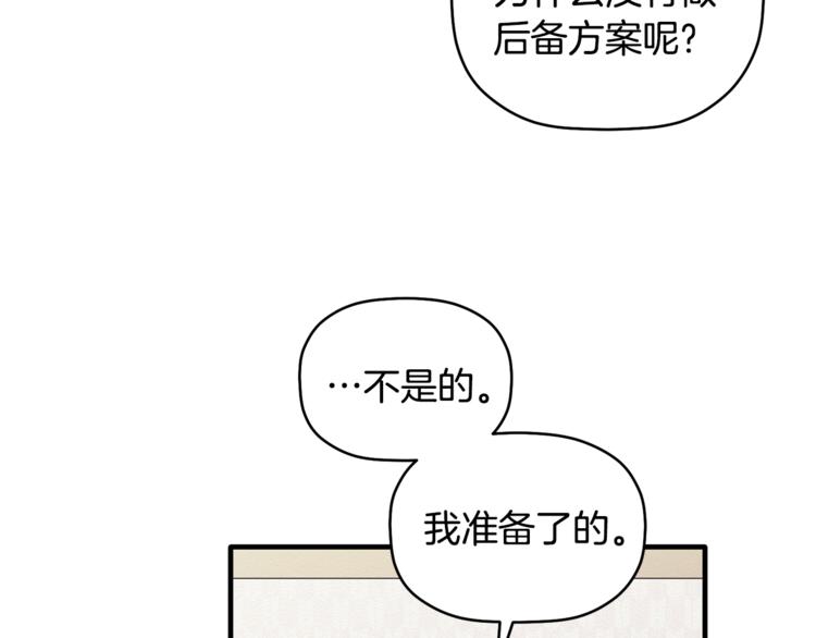 第2话 麻烦借住几天92