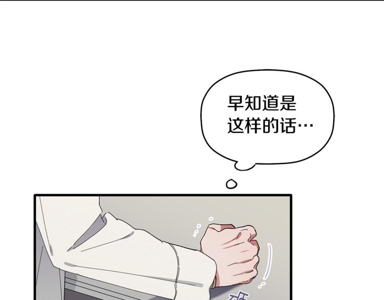 第5话 真是个奇怪的女人102