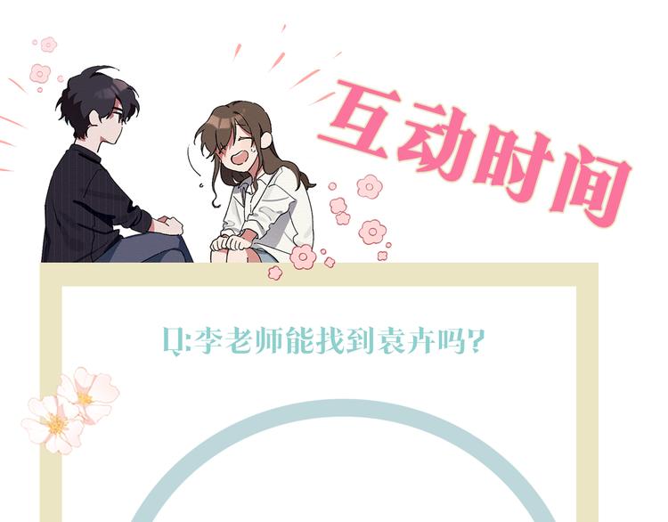 第5话 真是个奇怪的女人124