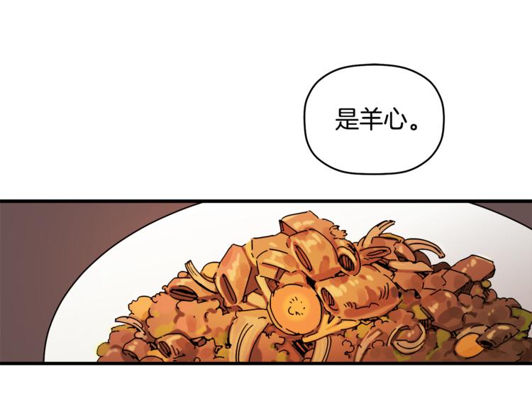 第5话 真是个奇怪的女人14