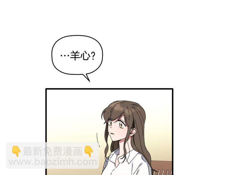 第5话 真是个奇怪的女人15