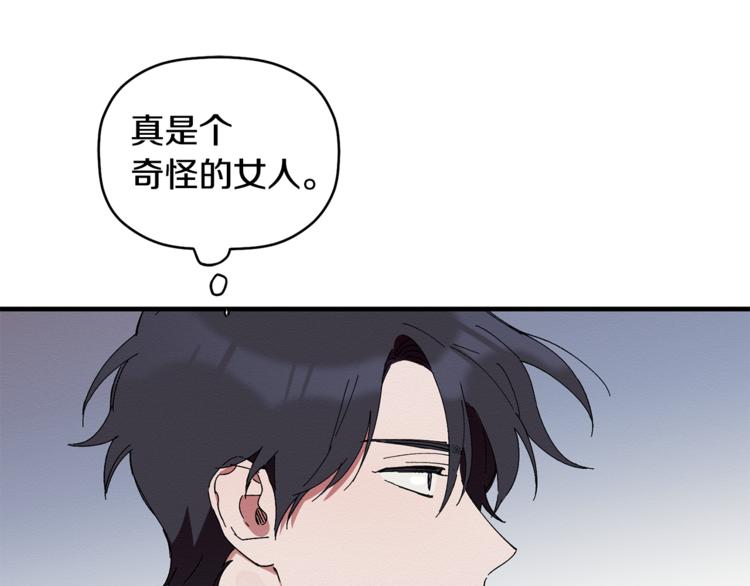 第5话 真是个奇怪的女人44